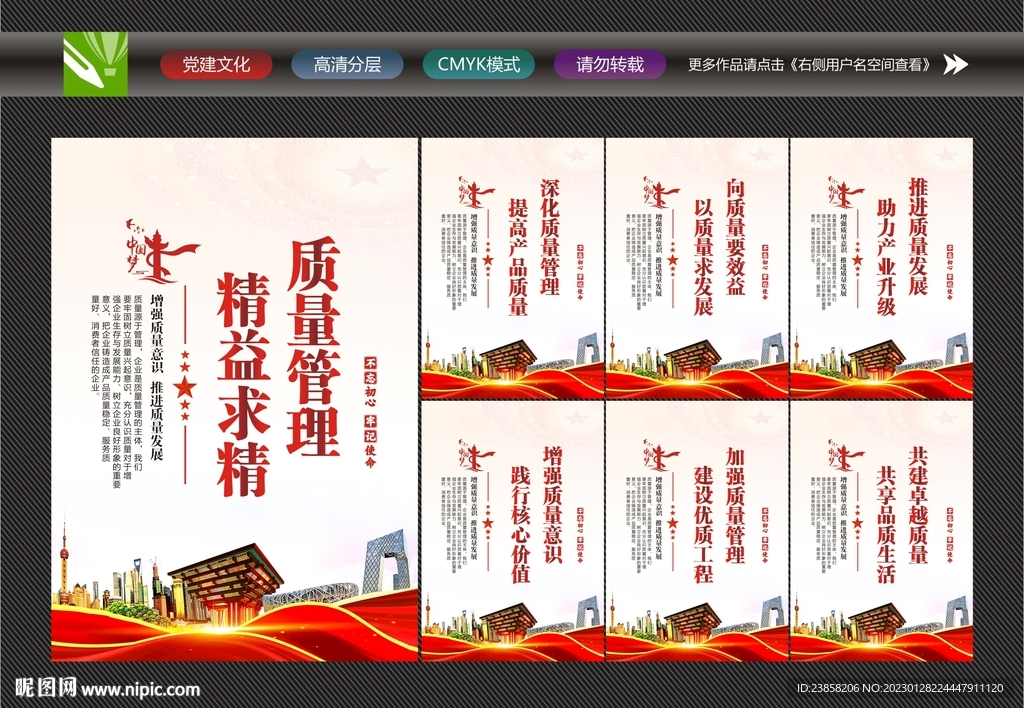 质量管理标语