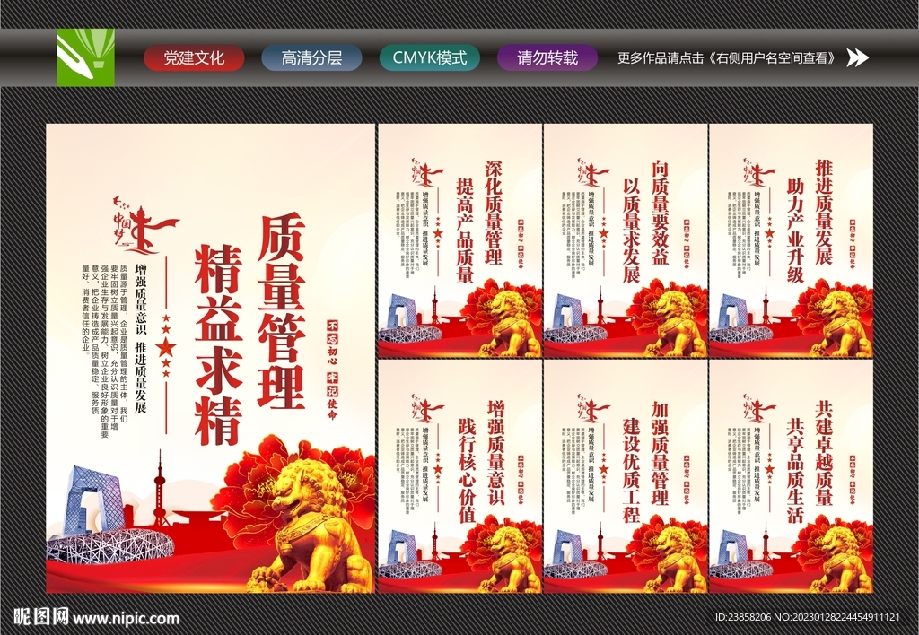 质量管理标语