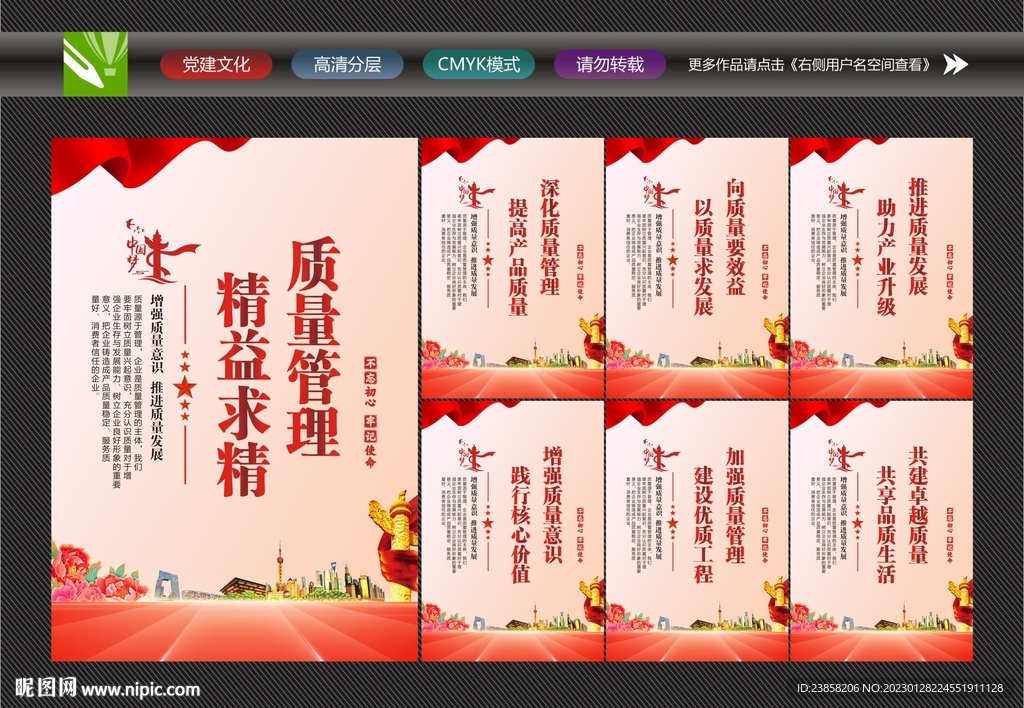 质量管理