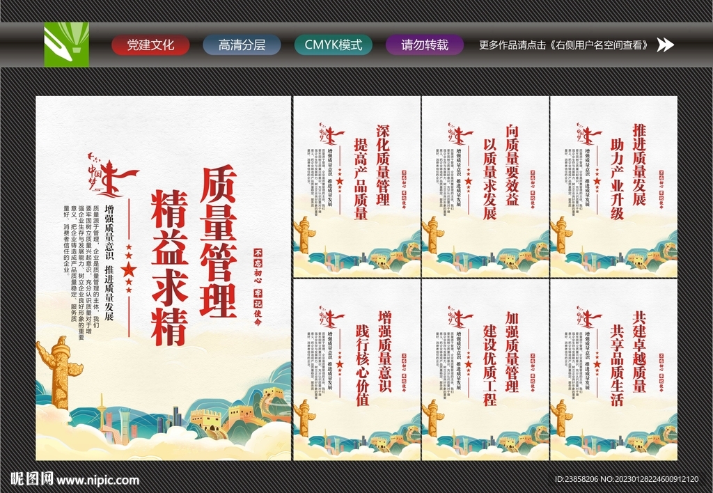 质量管理