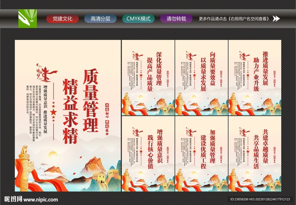 质量管理