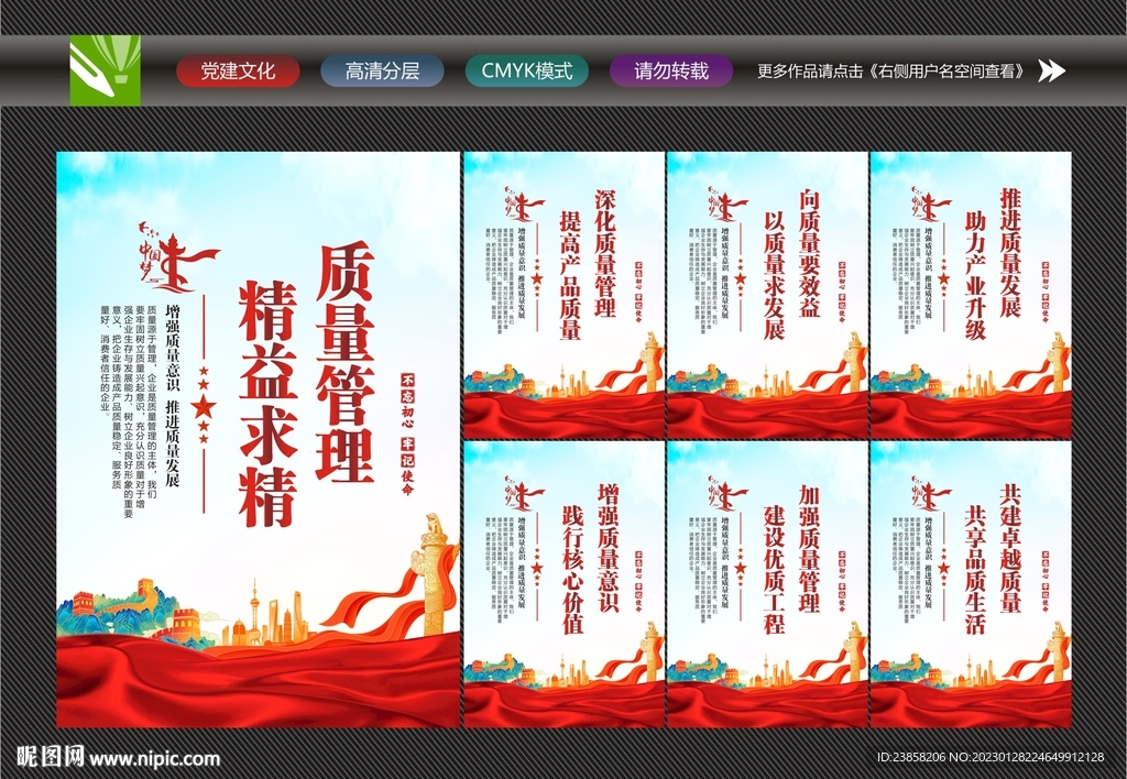 质量管理