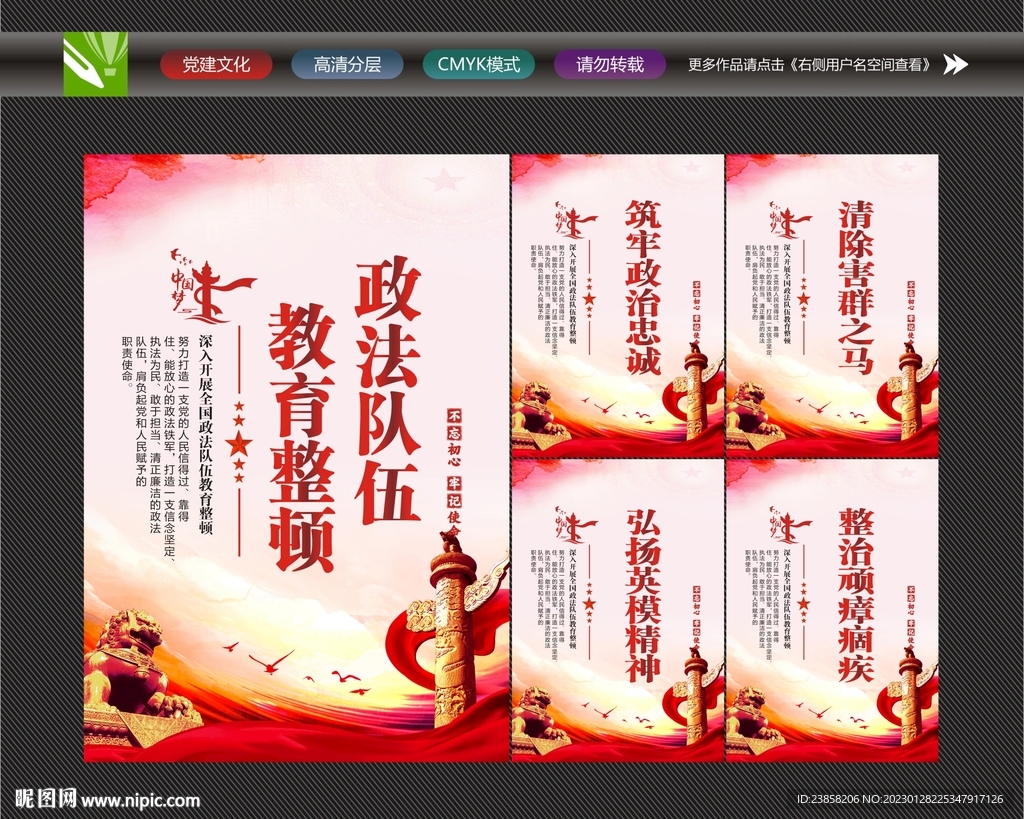 政法教育
