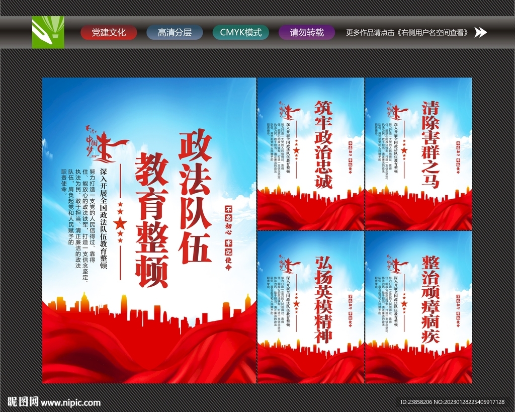 政法教育