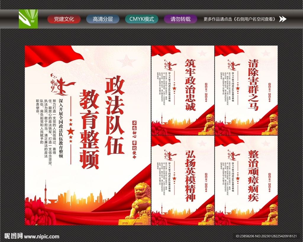 政法教育