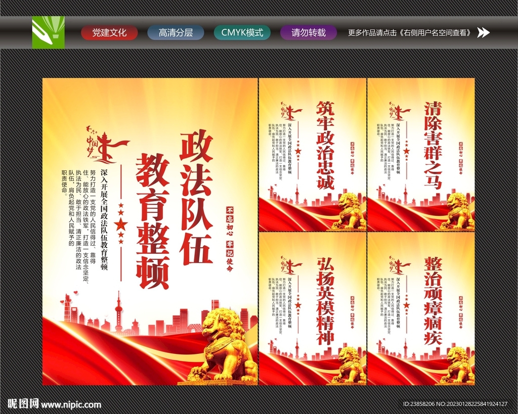 政法队伍