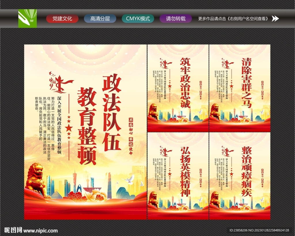 政法队伍