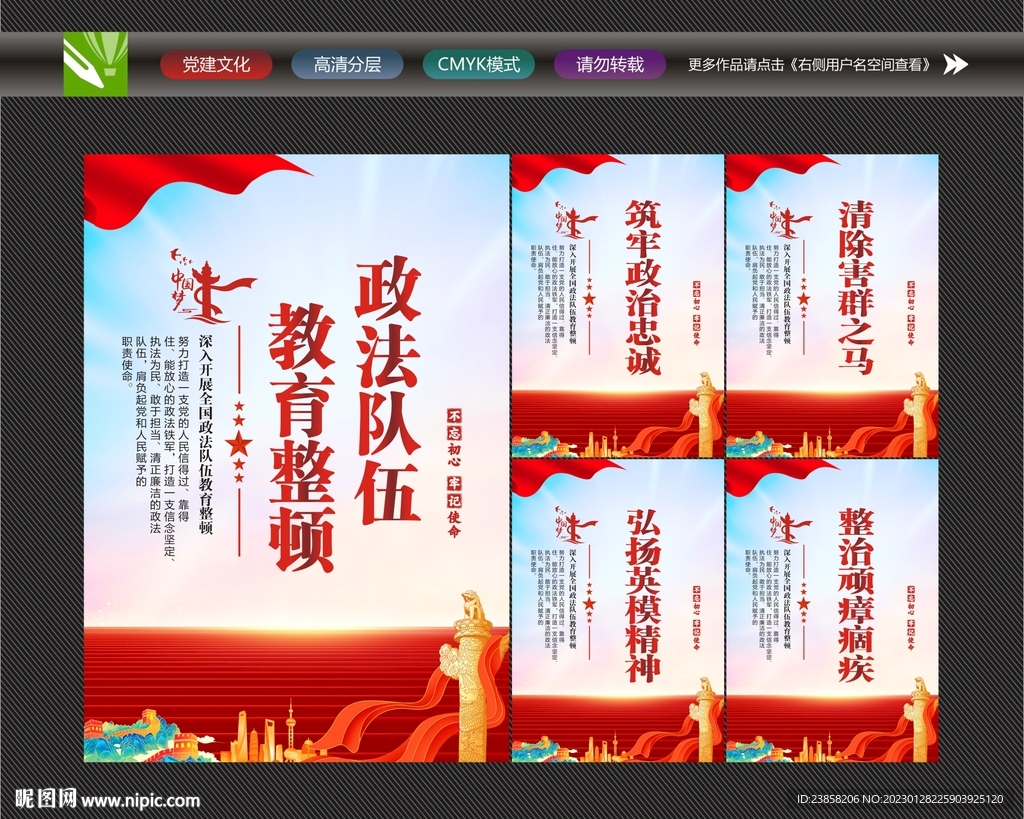 政法队伍