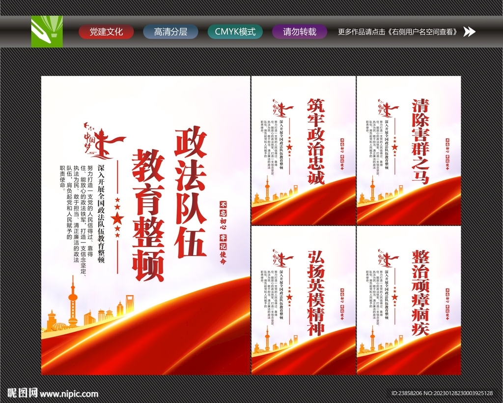 政法宣传