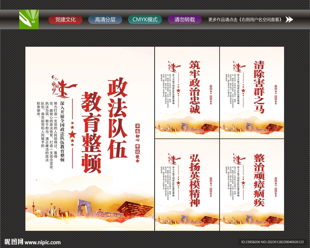 政法标语