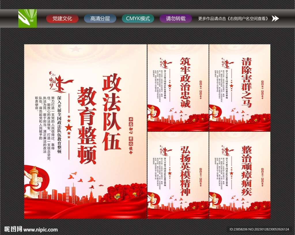 政法标语