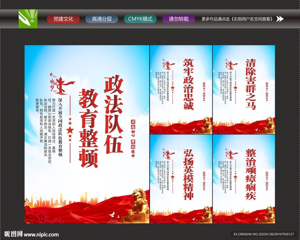 政法标语