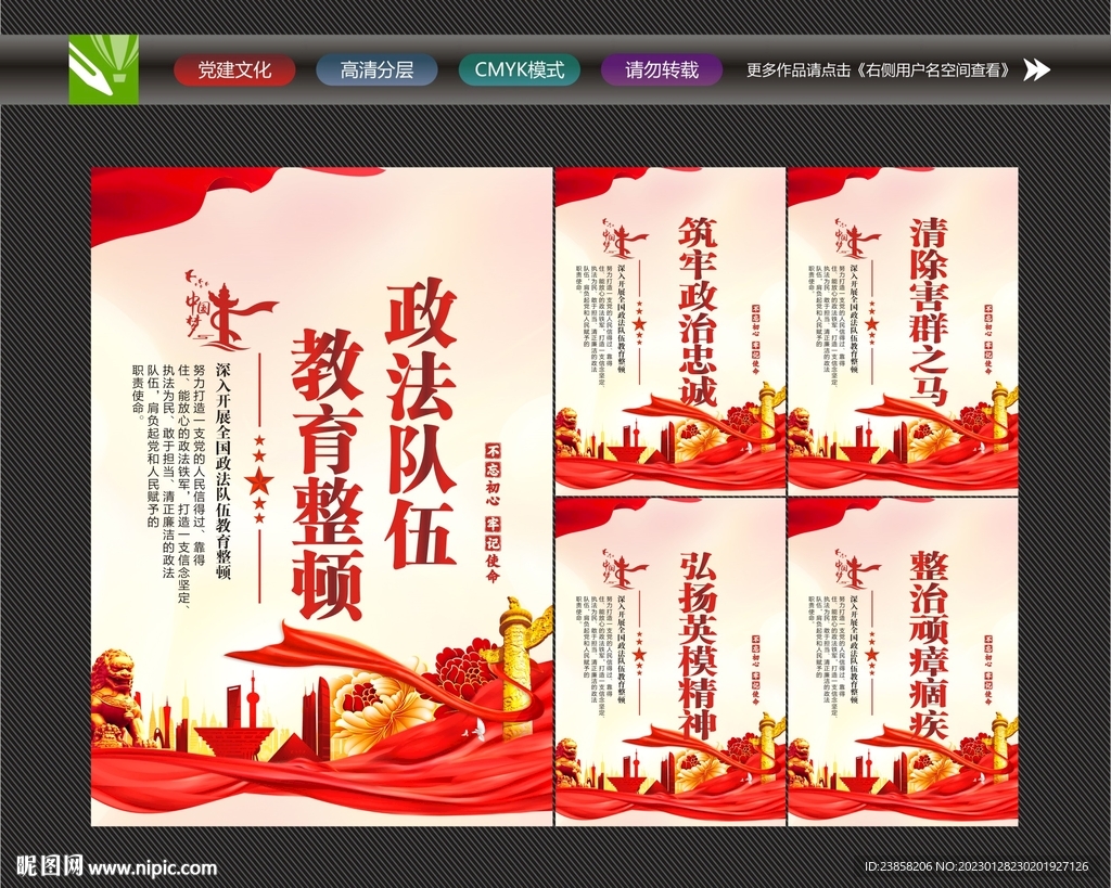 政法队伍文化
