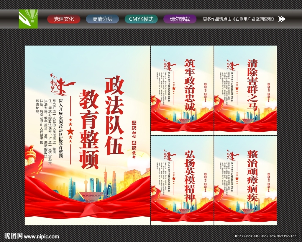 政法队伍文化