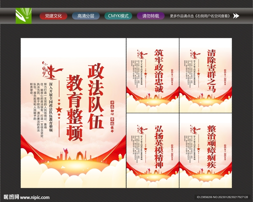 政法队伍文化