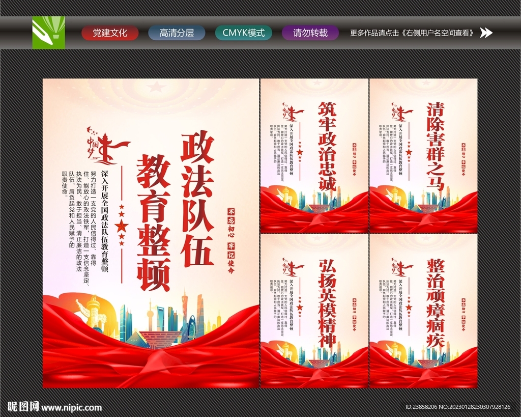 政法队伍标语
