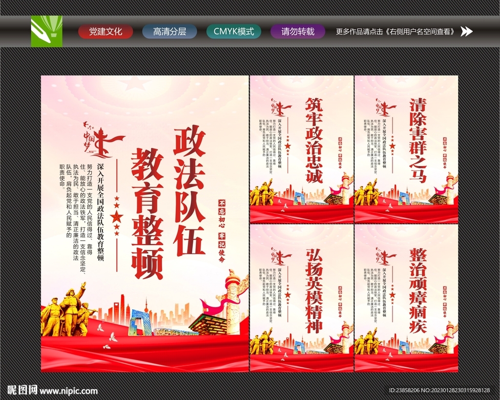 政法队伍标语