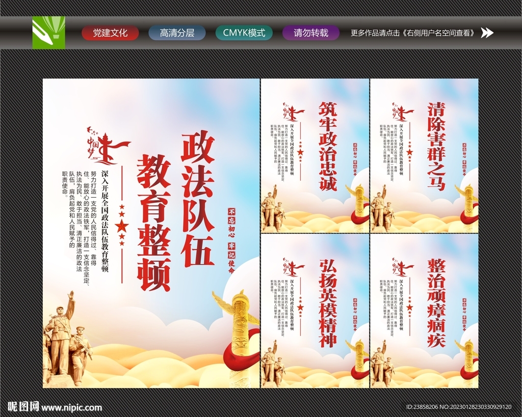政法队伍标语