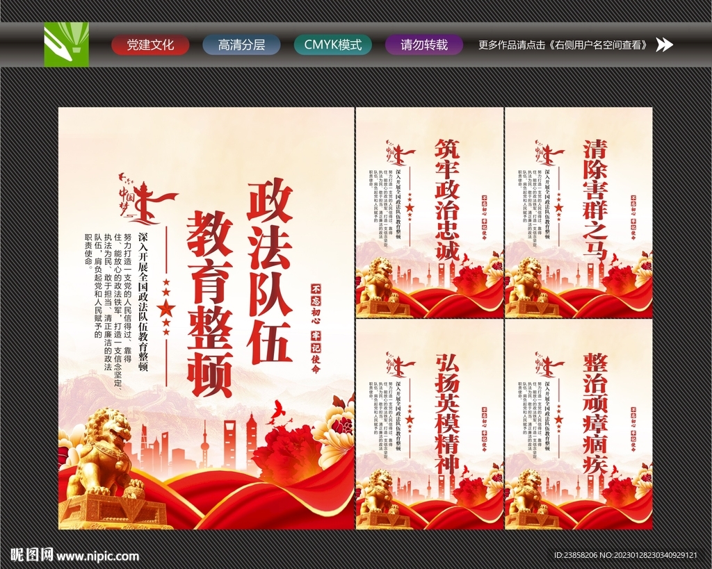政法队伍标语