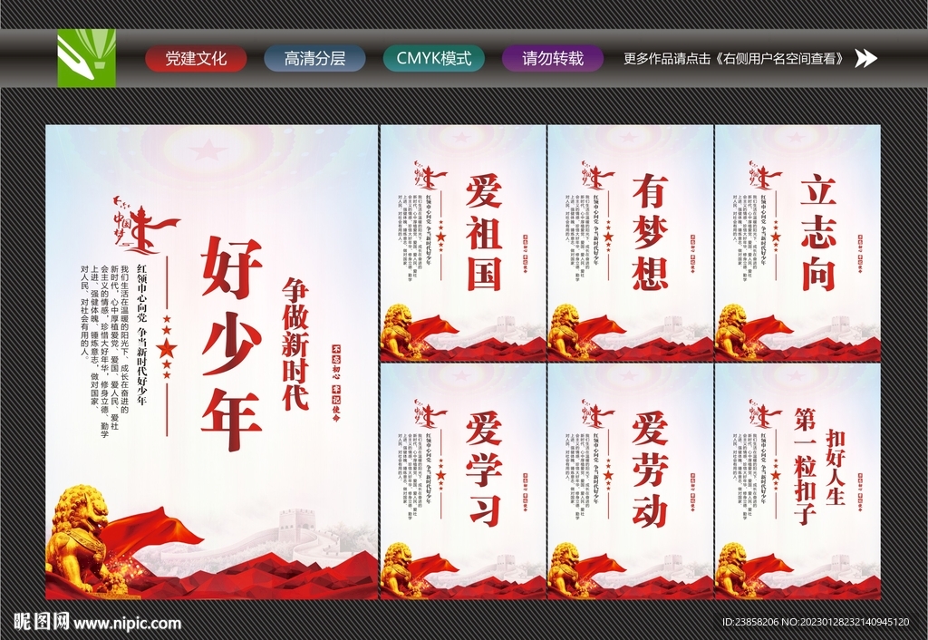 好少年