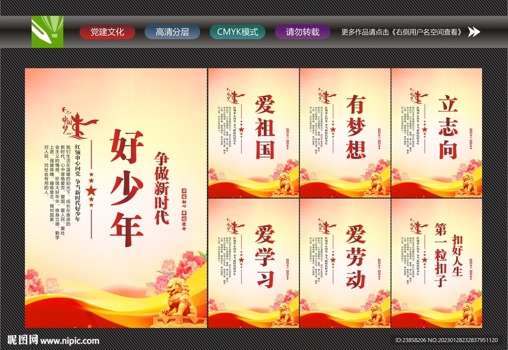 好少年