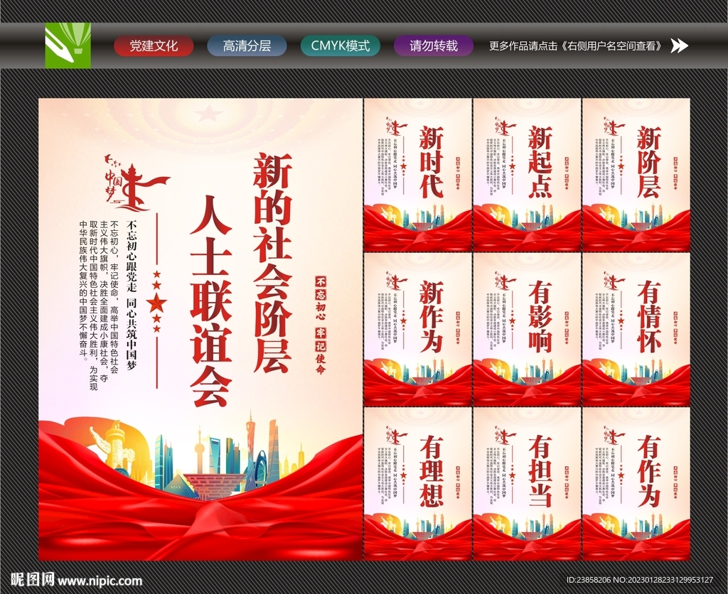 新联会