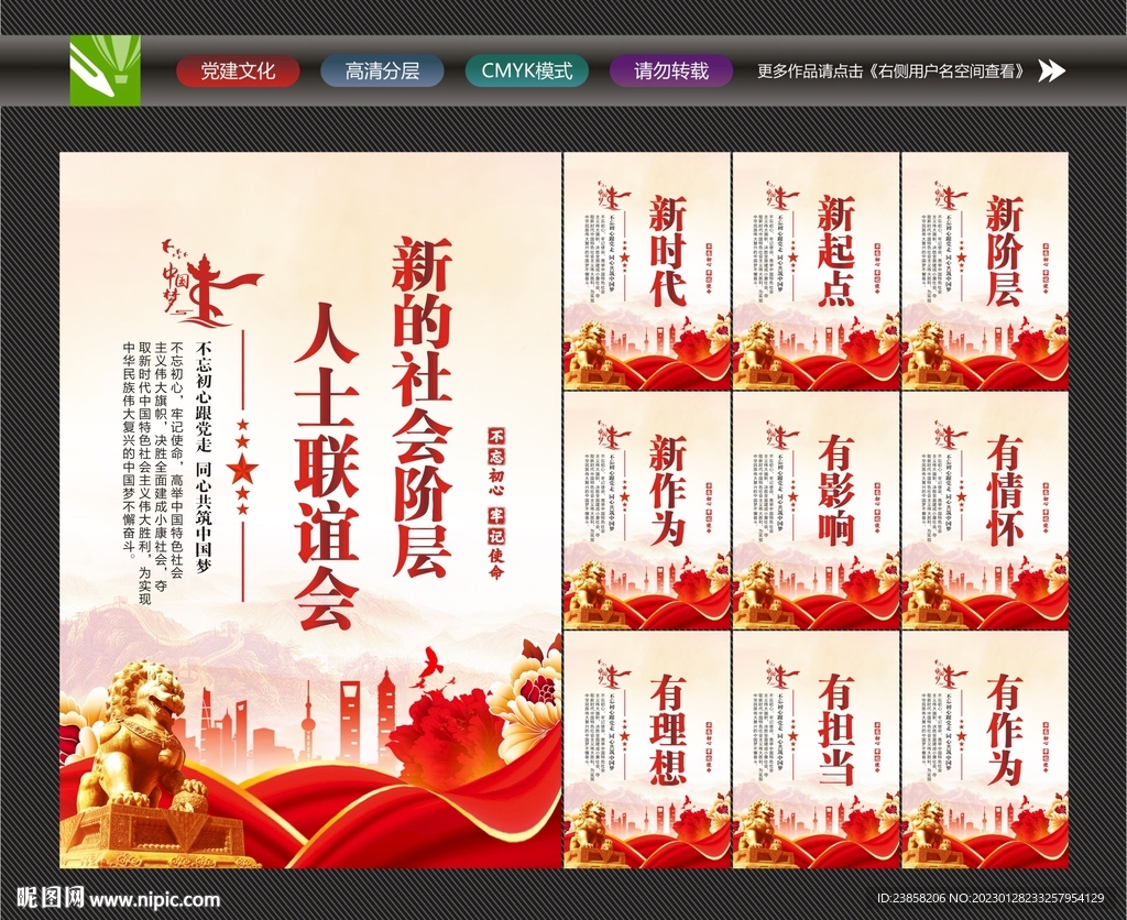 联谊会