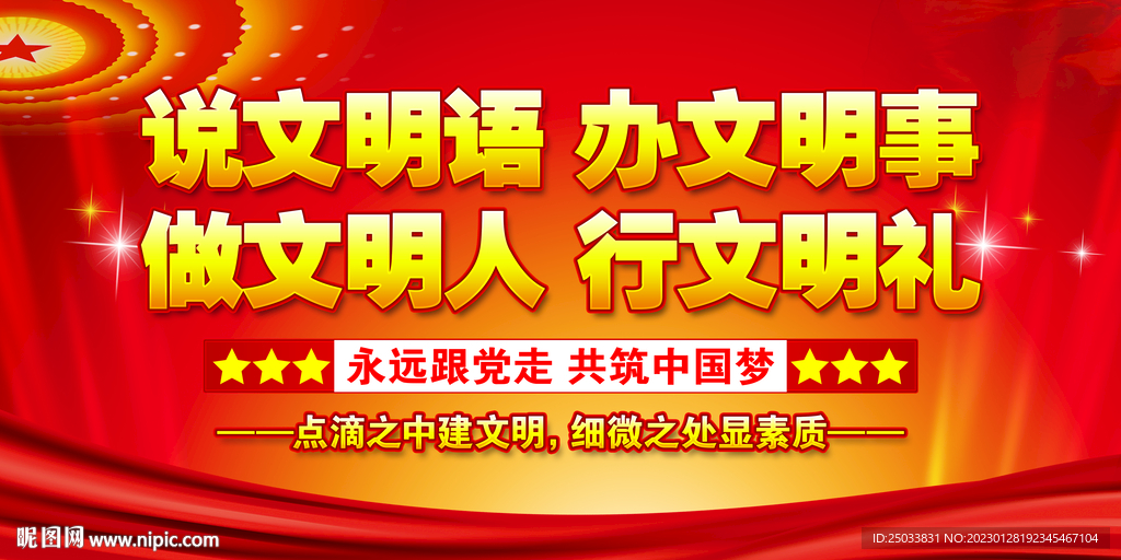 精神文明     