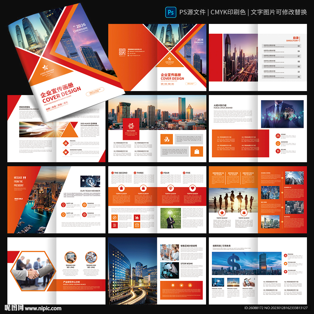 房地产画册 建筑宣传册