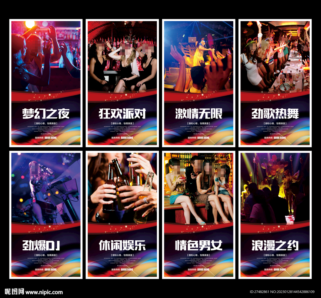 酒吧