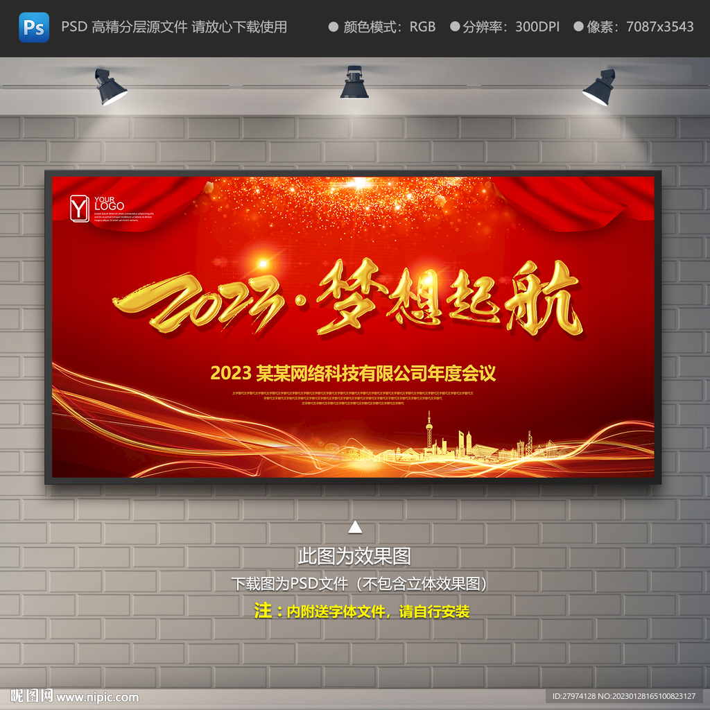 梦想起航