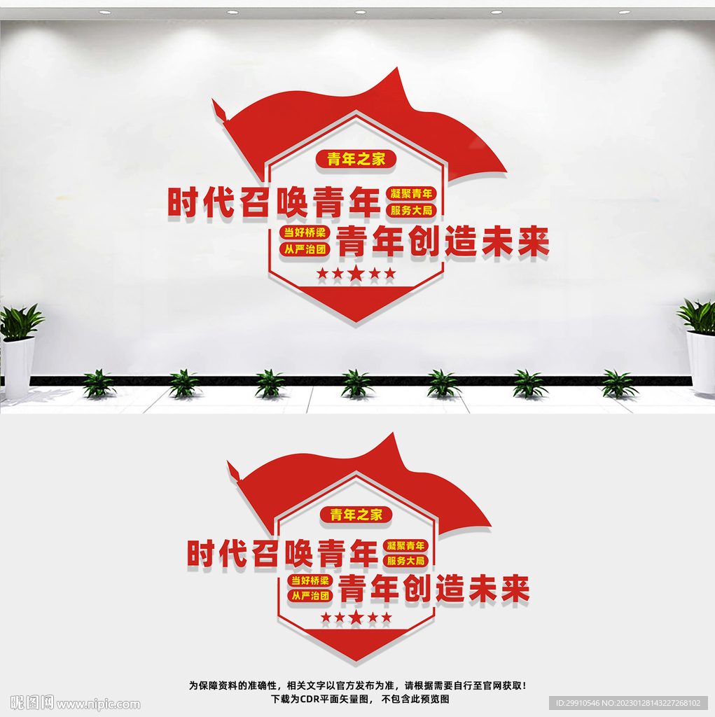 青年之家