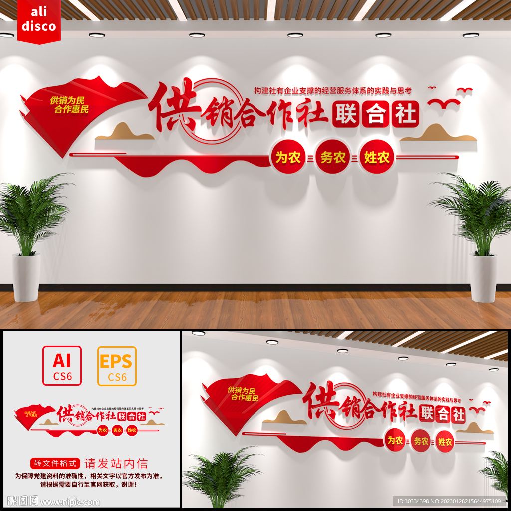 供销社为农服务中心