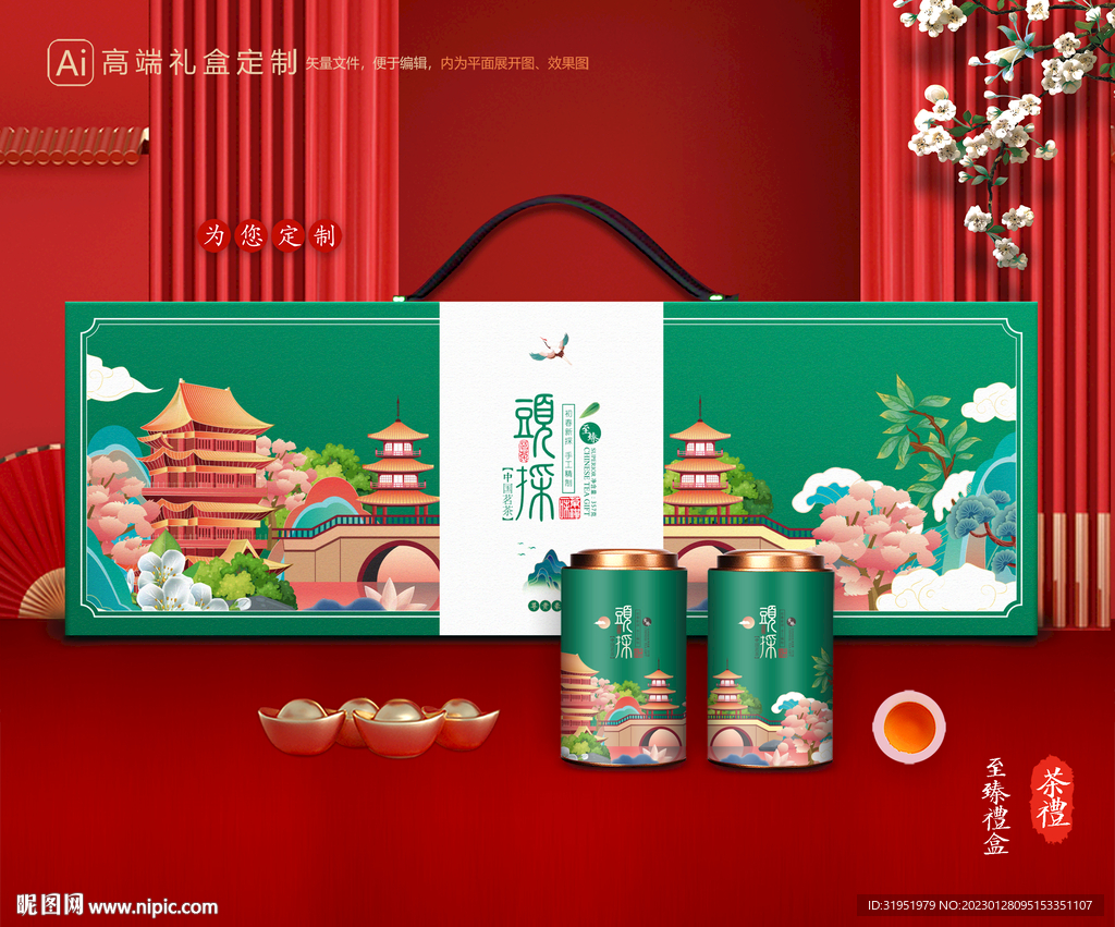 茶叶包装 茶礼盒