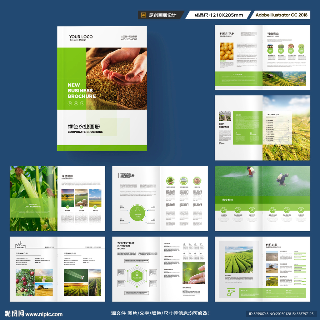 农业合作社画册