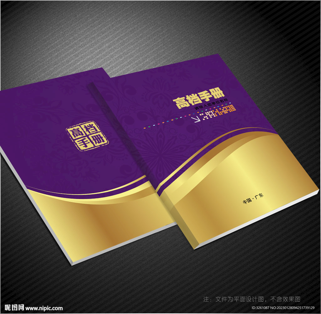紫色封面