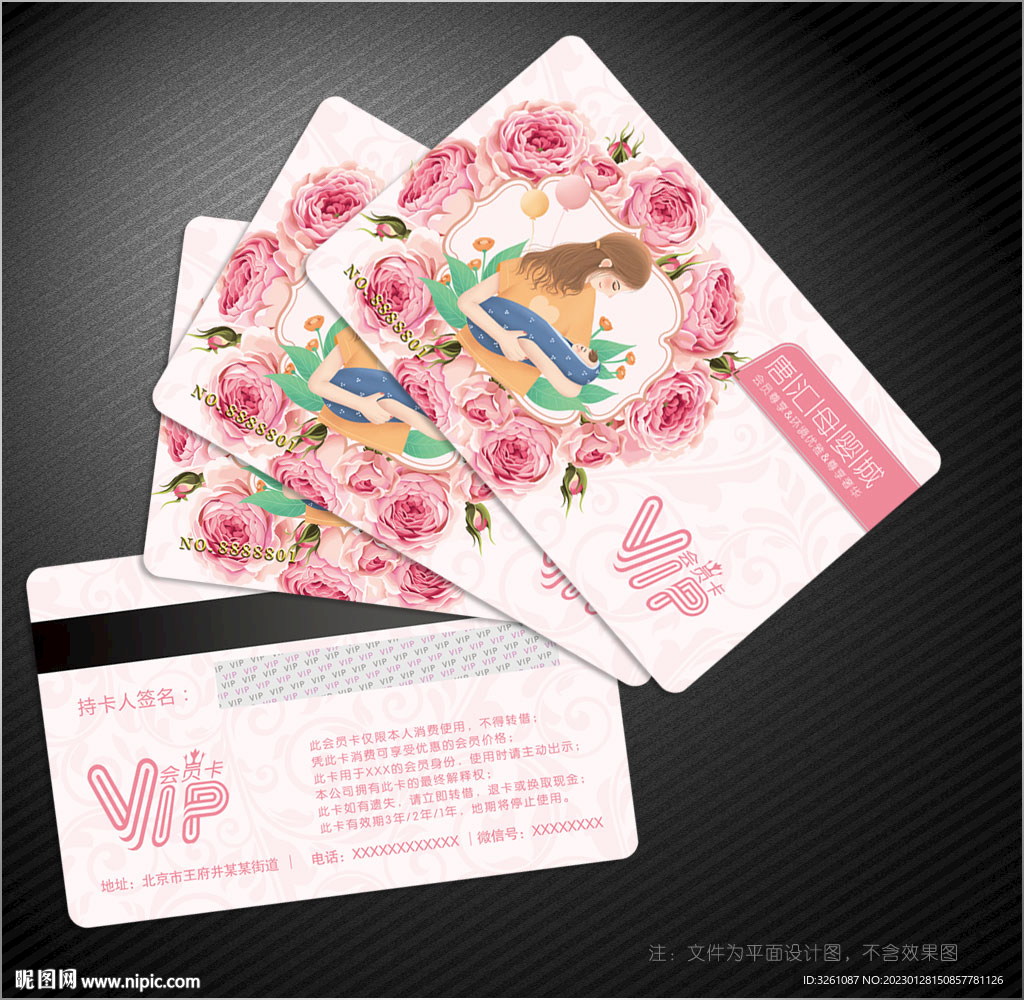 母婴会员卡