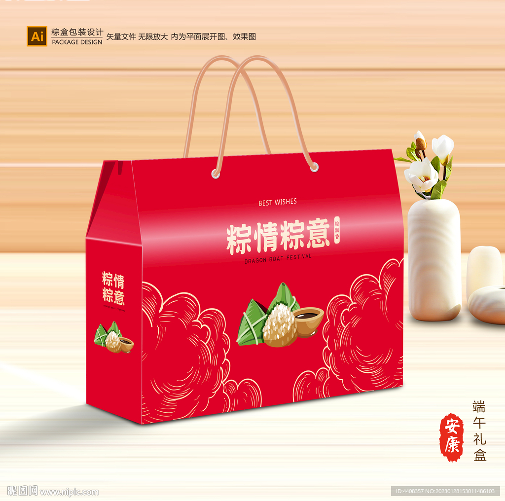 粽子包装 端午礼盒