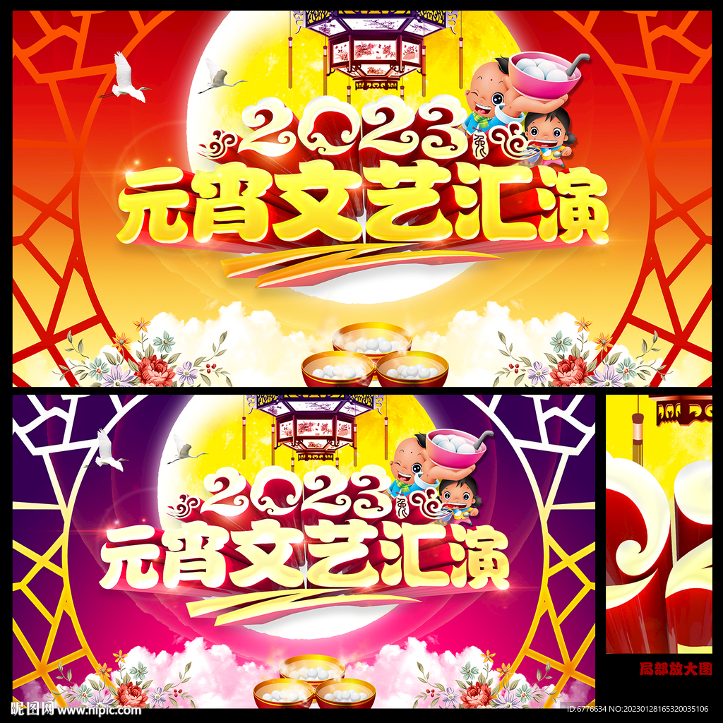 元宵文艺汇演