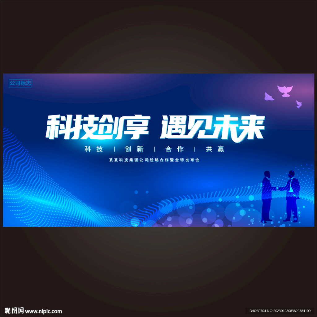 科技背景