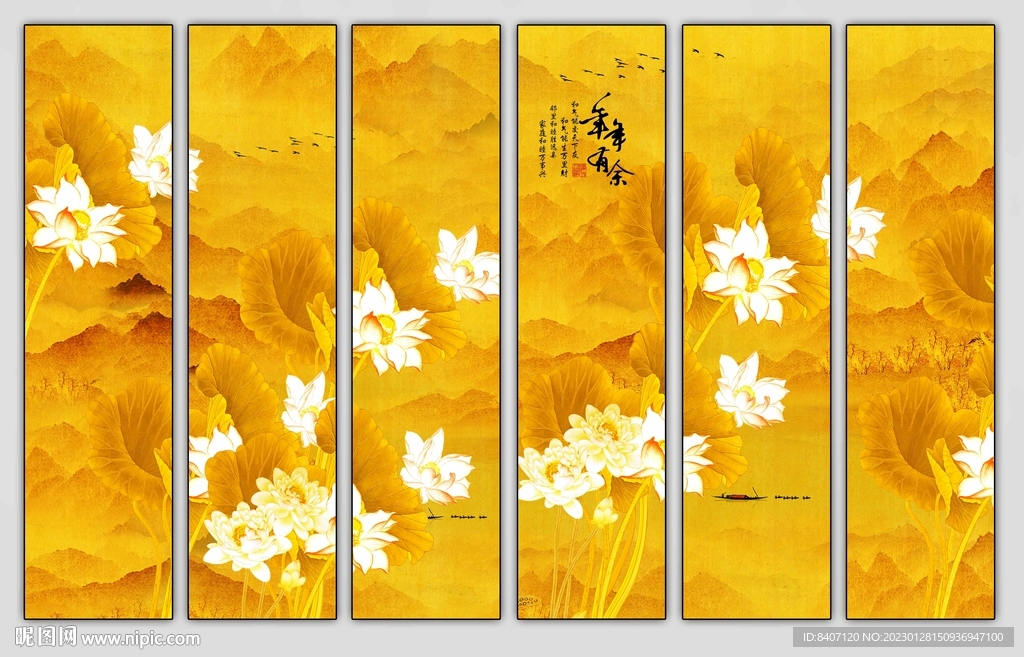 荷花条屏