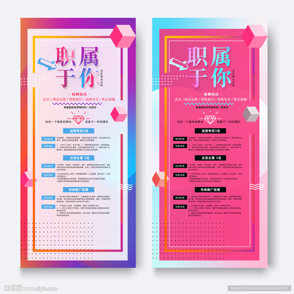 招聘
