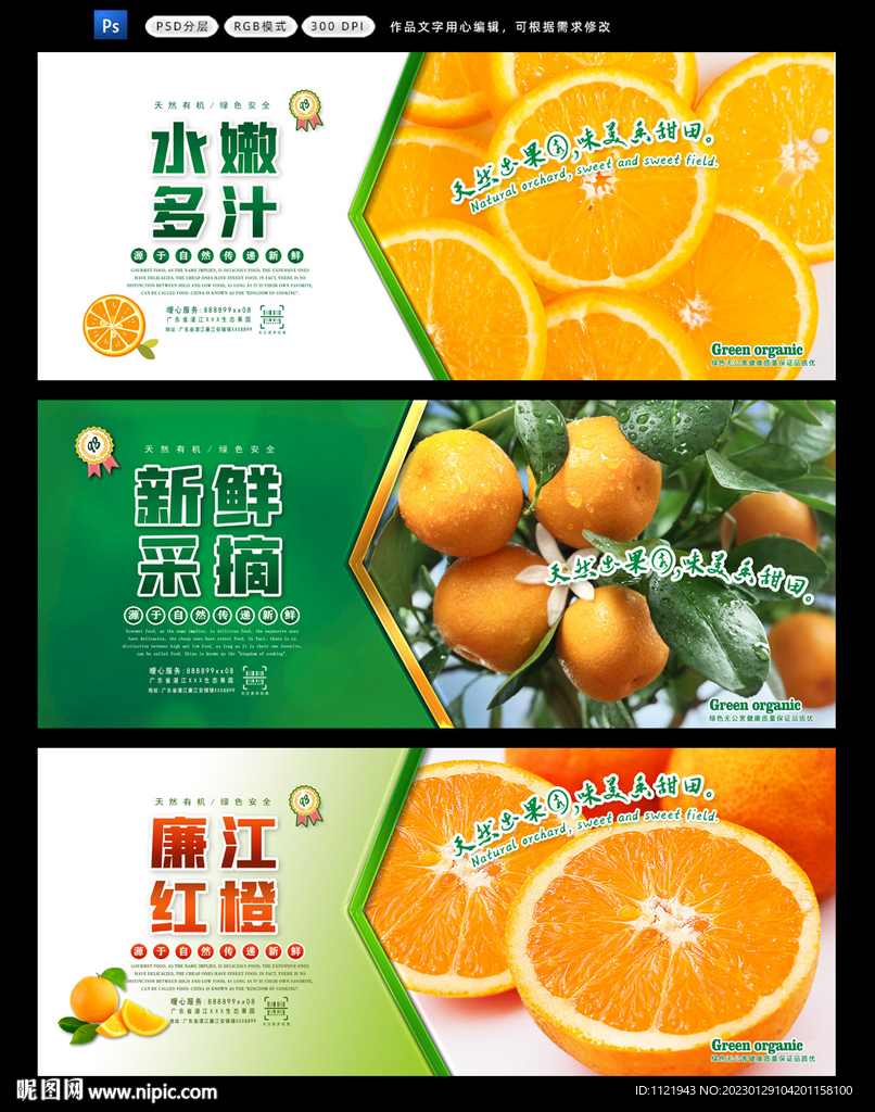 新鲜橙子 