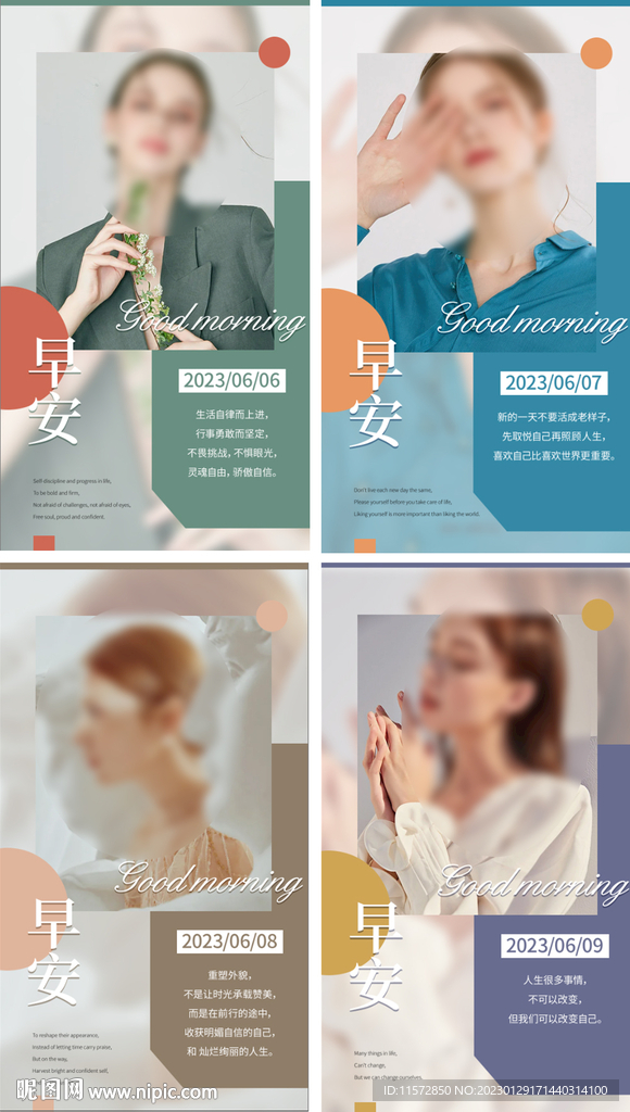 医美海报