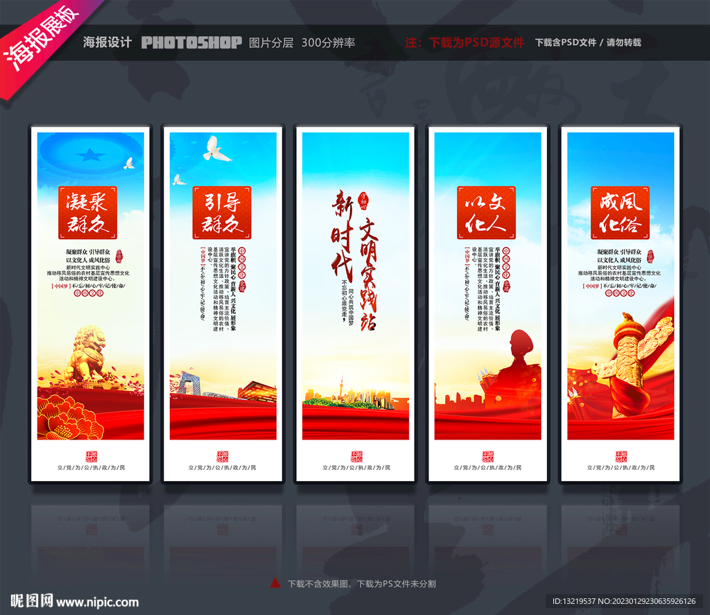 新时代文明实践所