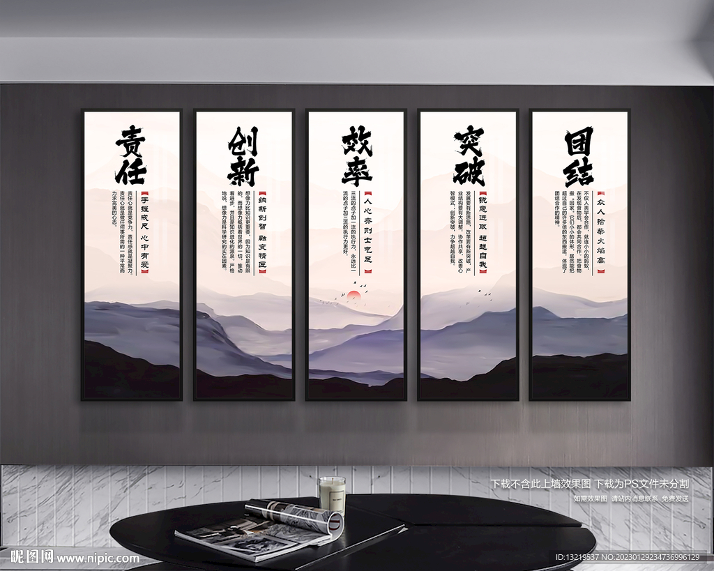 企业文化海报