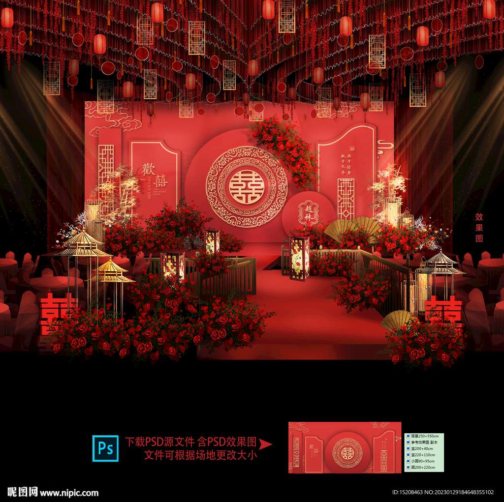 红色中式婚礼