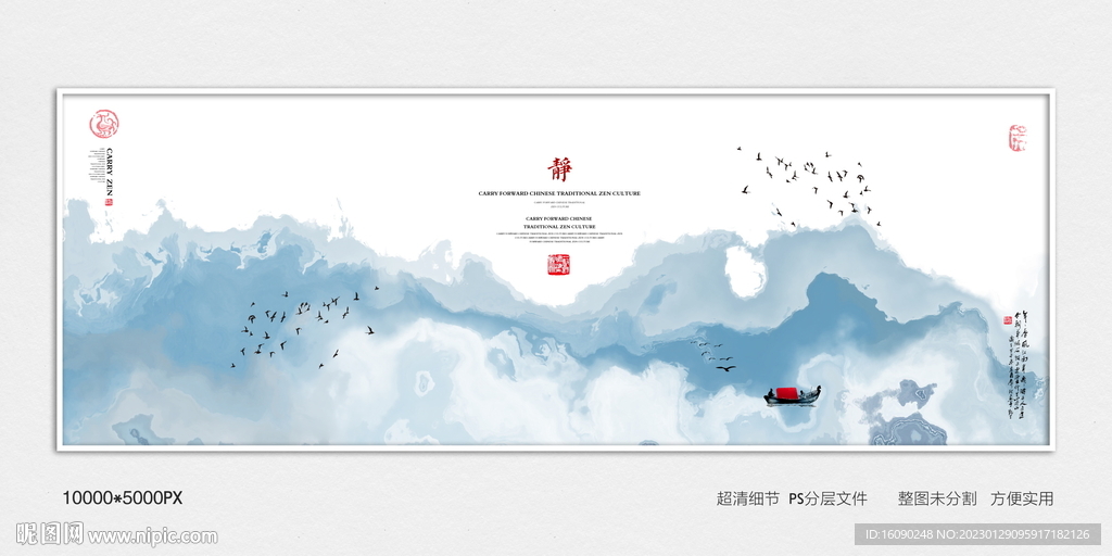 水墨画软膜天花