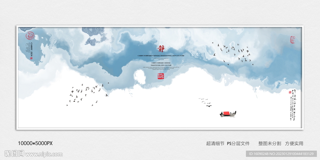 墙体水墨装饰画