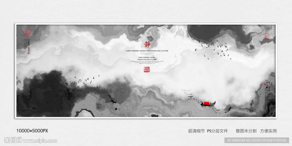 墙体水墨装饰画